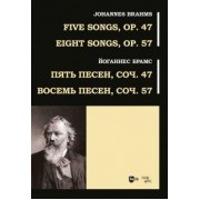 Йоганнес Брамс: Пять песен, соч. 47. Восемь песен, соч. 57. Ноты