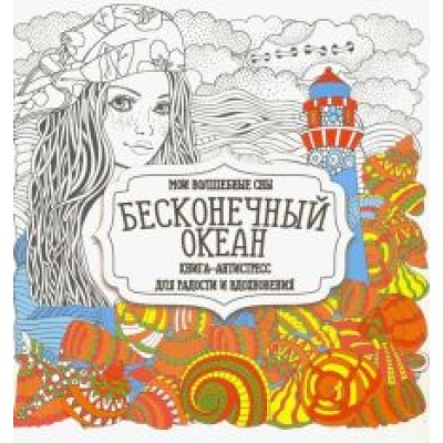 Раскраска  Раскраска