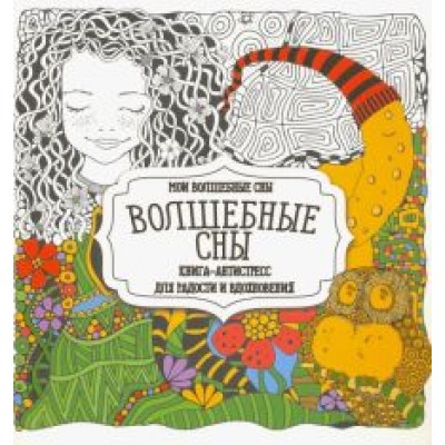 Раскраска  Раскраска