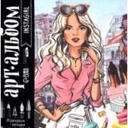 Раскраска антистресс, альбом Insta-girl