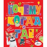 Андрей Чупин: Почему, когда и где