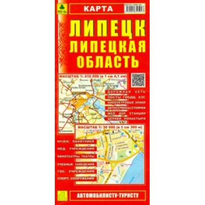 Карта: Липецк. Липецкая область Карта: Липецк. Липецкая область