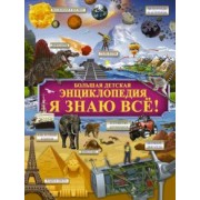 Ликсо, Вайткене, Барановская: Я знаю всё!