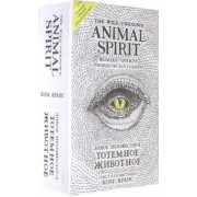 Ким Кранс: The Wild Unknown Animal Spirit. Дикое Неизвестное тотемное животное. Колода-оракул (63 карты и рук.)