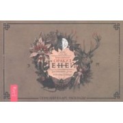 Арабо Саргсян: Викканский Оракул Теней. Заклинание Луны, ритуалы Солнца. Брошюра