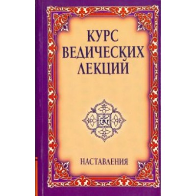 Баба Саи: Наставления. Видья Вахини. Сутра Вахини Баба Саи: Наставления. Видья Вахини. Сутра Вахини