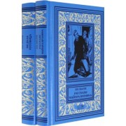 Лев Овалов: Рассказы майора Пронина. Медная пуговица. В 2-х томах (Комплект)
