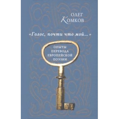 Олег Комков: Олег Комков: