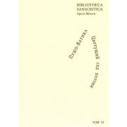 Пушп-Ватика. Цветущий сад поэзии. Антология североиндийской поэзии и философской прозы XIII-XX вв.