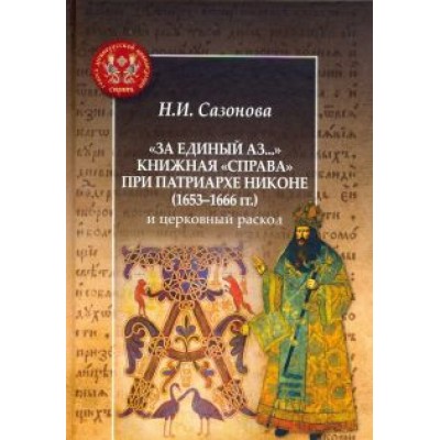 Наталья Сазонова: Наталья Сазонова: