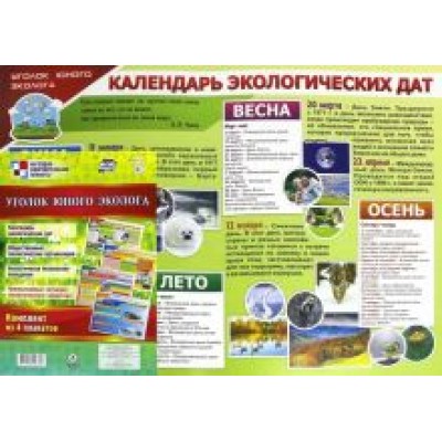 Комплект плакатов Комплект плакатов