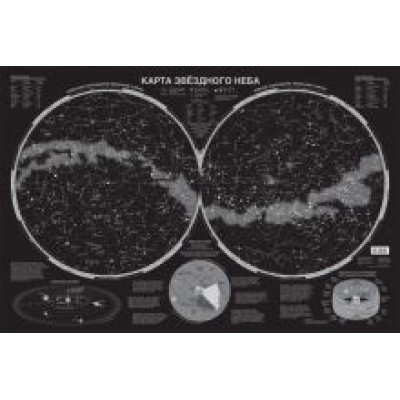 Карта звёздного неба светящаяся Карта звёздного неба светящаяся