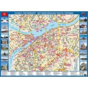 Санкт-Петербург. Историческая часть. Настольная