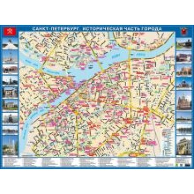 Санкт-Петербург. Историческая часть. Настольная Санкт-Петербург. Историческая часть. Настольная
