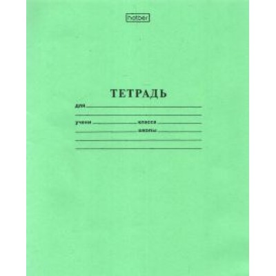 Тетрадь школьная Зеленая, 24 листа, клетка, в ассортименте Тетрадь школьная Зеленая, 24 листа, клетка, в ассортименте