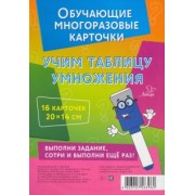 Валентина Крутецкая: Учим таблицу умножения