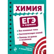 Мазур, Несвижский: Химия