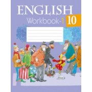 Юхнель, Демченко, Наумова: Английский язык. 10 класс. Рабочая тетрадь. Часть 1