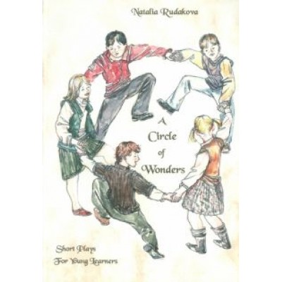 Н. Рудакова: Хоровод чудес. Короткие пьесы на английском языке для младших школьников Н. Рудакова: Хоровод чудес. Короткие пьесы на английском языке для младших школьников