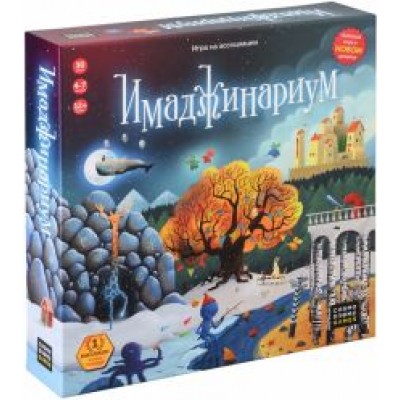 Настольная игра Имаджинариум Настольная игра Имаджинариум
