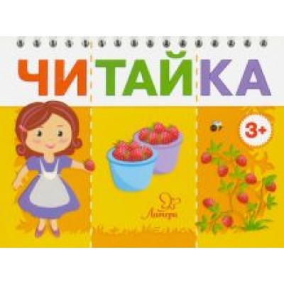 Ирина Асеева: Мама собирает ягоды Ирина Асеева: Мама собирает ягоды