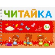 Ирина Асеева: Маша и Даша варят кашу