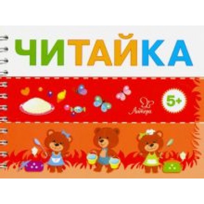 Ирина Асеева: Маша и Даша варят кашу Ирина Асеева: Маша и Даша варят кашу