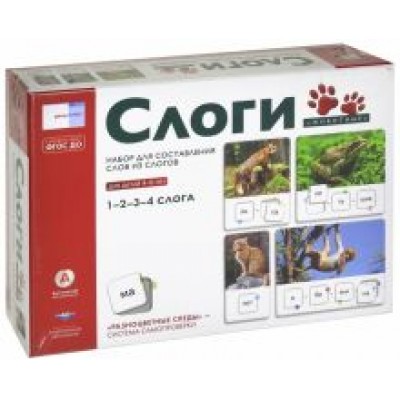 Слоги Слоги