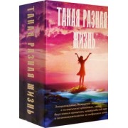 Хьюз, Виггс, О`Нил: Такая разная жизнь