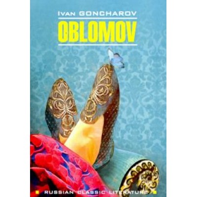 Иван Гончаров: Oblomov Иван Гончаров: Oblomov