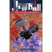 Николай Лейкин: Цветы лазоревые. Юмористические рассказы
