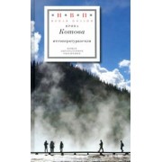 Ирина Котова: #температураземли