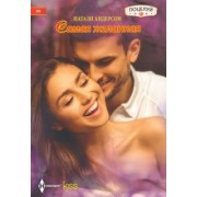 Натали Андерсон: Самая желанная