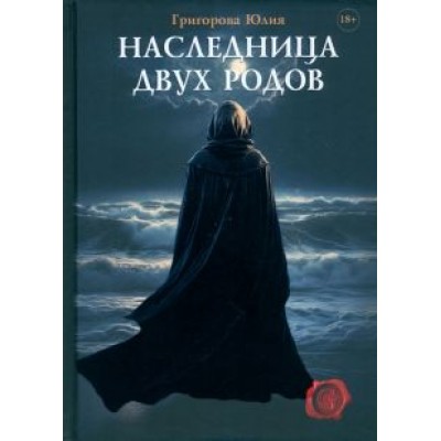 Юлия Григорова: Наследница двух родов Юлия Григорова: Наследница двух родов