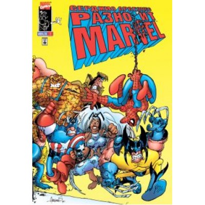 Марк Эваньер: Серджио Арагонес разносит MARVEL Марк Эваньер: Серджио Арагонес разносит MARVEL