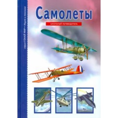 Антон Кацаф: Самолеты Антон Кацаф: Самолеты