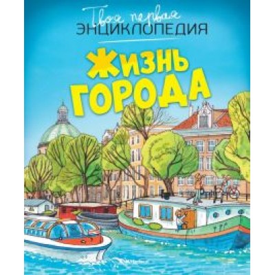 Симон, Буэ: Жизнь города Симон, Буэ: Жизнь города