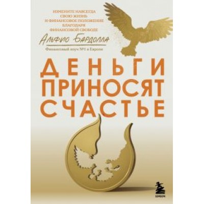 Альфио Бардолла: Деньги приносят счастье Альфио Бардолла: Деньги приносят счастье