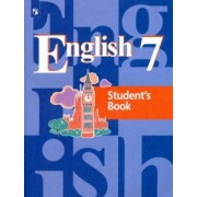 Кузовлев, Перегудова, Лапа: Английский язык. 7 класс. Учебник. ФГОС