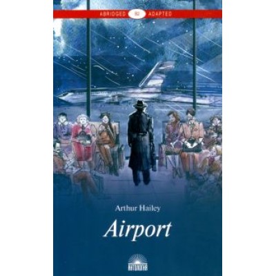 Arthur Hailey: Airport. Книга для чтения. Уровень В2 Arthur Hailey: Airport. Книга для чтения. Уровень В2