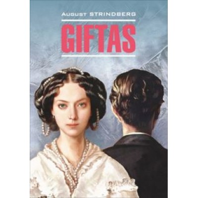 Август Стриндберг: Супружеские идиллии (шведский язык, неадаптированный) Август Стриндберг: Супружеские идиллии (шведский язык, неадаптированный)