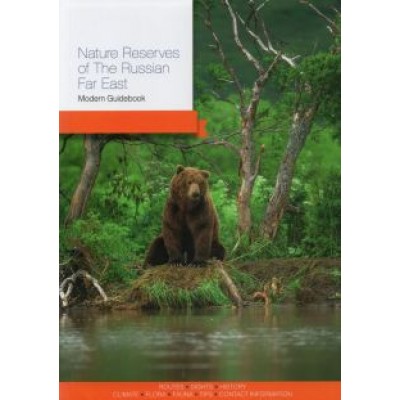 Агафонов, Берсенев, Бисикалова: Nature Reserves of the Russian Far East. Modern Guidebook Агафонов, Берсенев, Бисикалова: Nature Reserves of the Russian Far East. Modern Guidebook