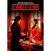Стендаль: Le Rouge Et Le Noire