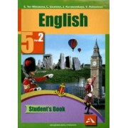 Тер-Минасова, Курасовская, Узунова: Английский язык. 5 класс. Учебник. В 2-х частях. Часть 2. ФГОС
