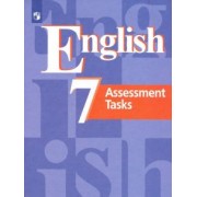 Кузовлев, Лапа, Симкин: Английский язык. 7 класс. Контрольные задания. ФГОС