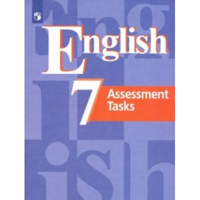 Кузовлев, Лапа, Симкин: Английский язык. 7 класс. Контрольные задания. ФГОС Кузовлев, Лапа, Симкин: Английский язык. 7 класс. Контрольные задания. ФГОС