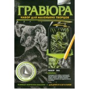 Гравюра №8 Коалы