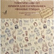 Тематическая двухсторонняя бумага для скрапбукинга "Важные птицы" (12 листов) (НБС12400)