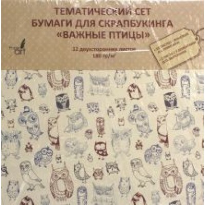 Тематическая двухсторонняя бумага для скрапбукинга Тематическая двухсторонняя бумага для скрапбукинга