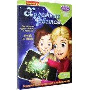 Набор для рисования "Художник светом" (PC-A5-17/ВВ3329)